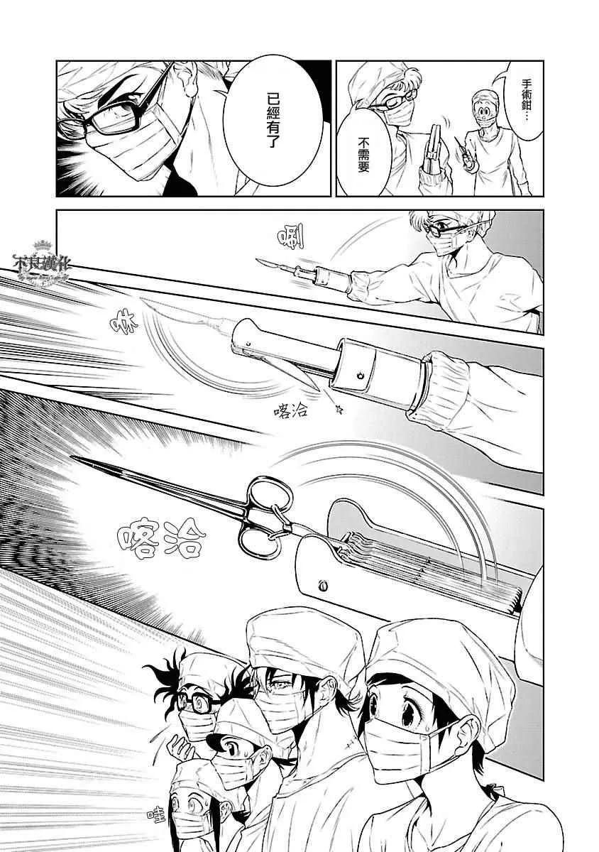 第56话 血泪记事③ 第9页