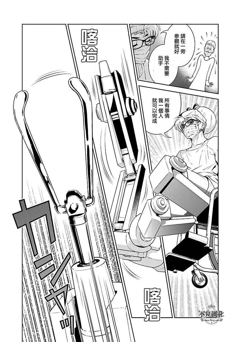第56话 血泪记事③ 第10页