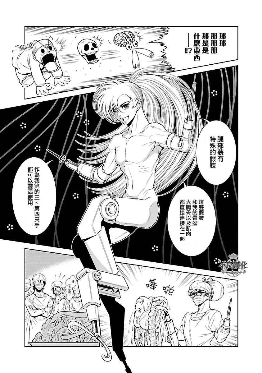 第56话 血泪记事③ 第11页