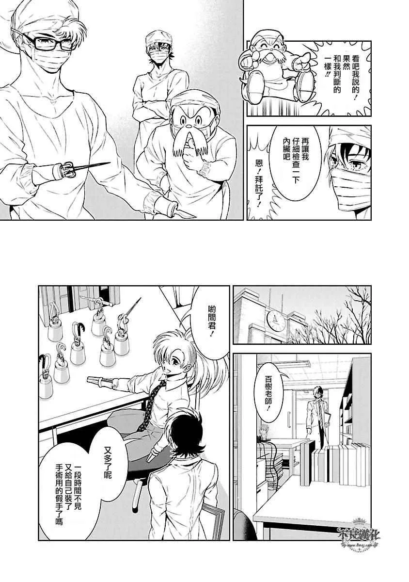 第56话 血泪记事③ 第13页
