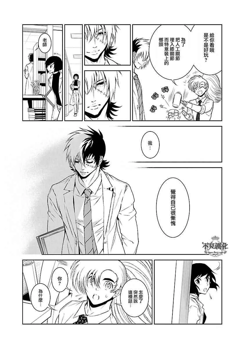 第56话 血泪记事③ 第14页