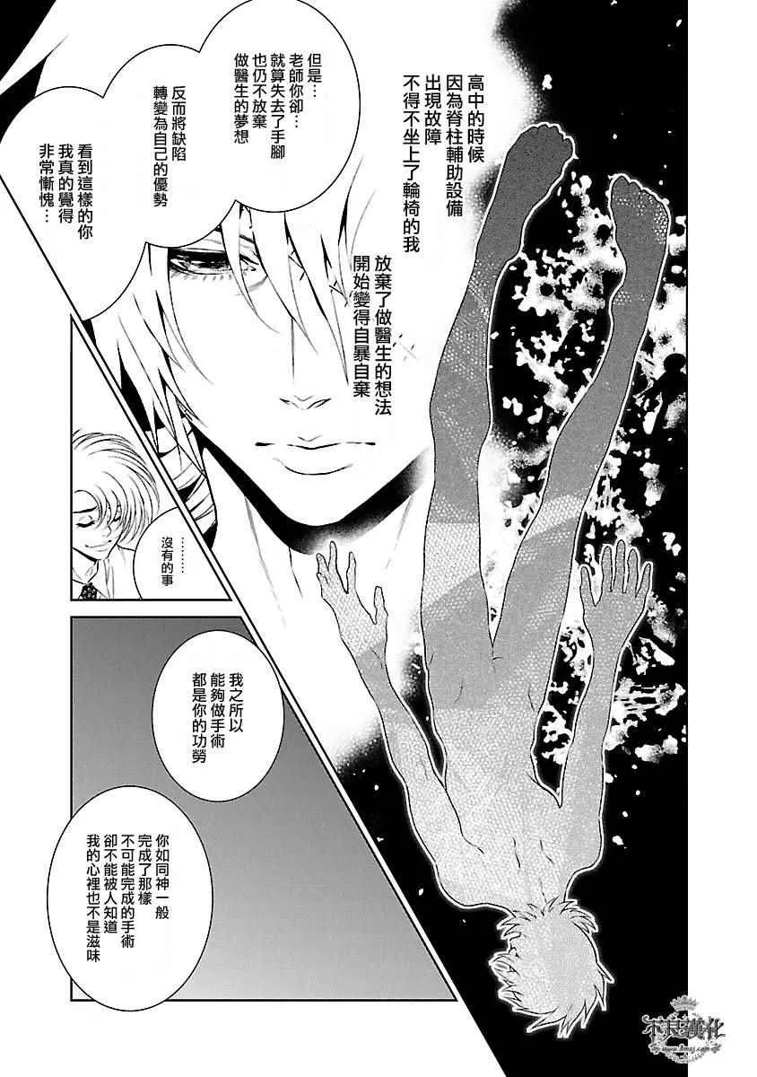 第56话 血泪记事③ 第15页