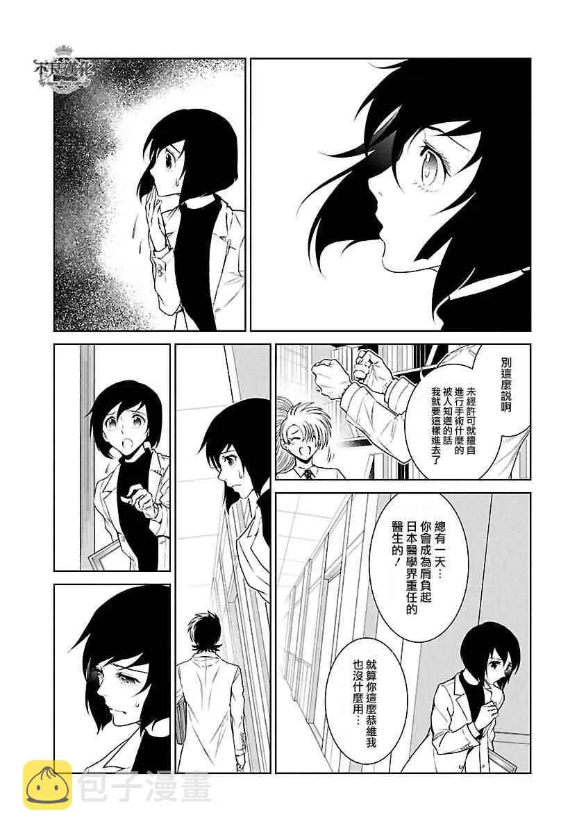 第56话 血泪记事③ 第16页