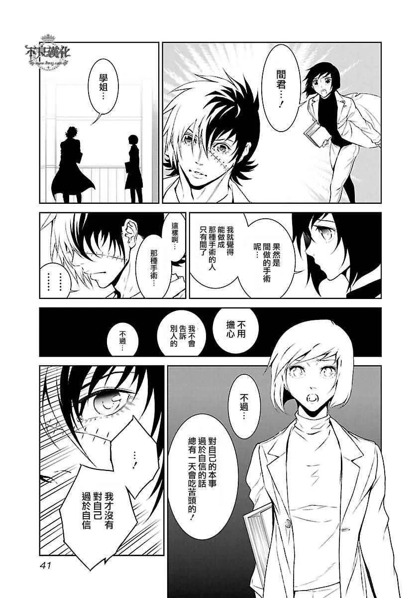 第56话 血泪记事③ 第17页
