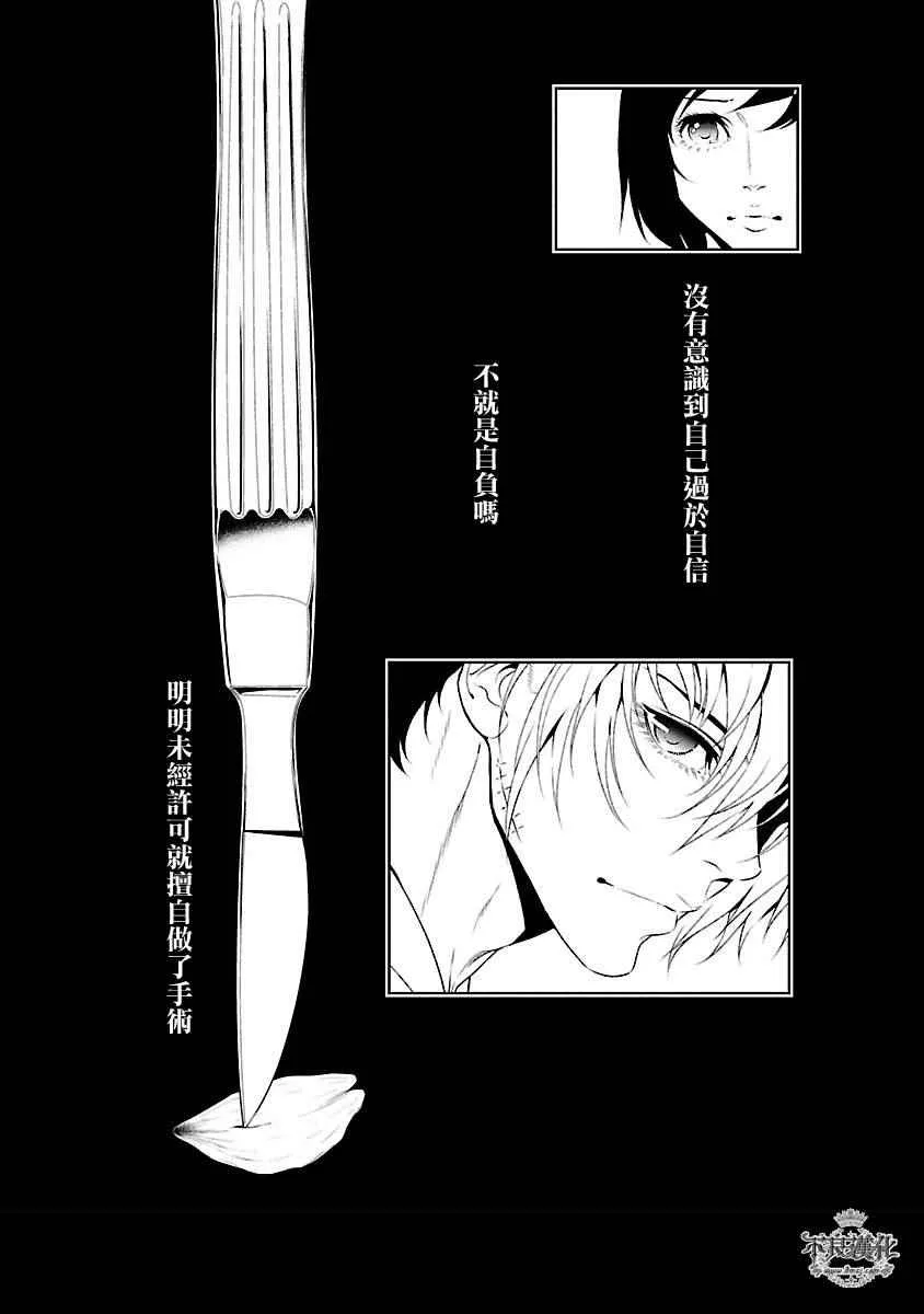 第56话 血泪记事③ 第18页