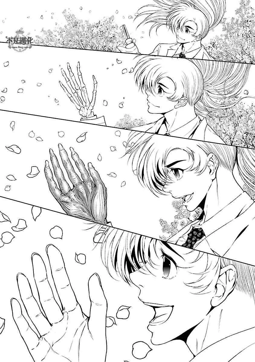 第56话 血泪记事③ 第20页