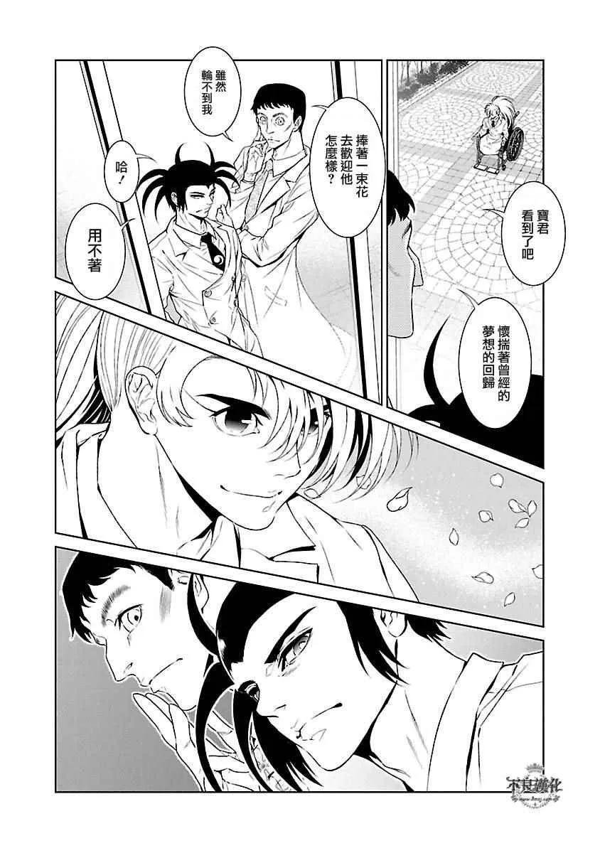 第56话 血泪记事③ 第22页