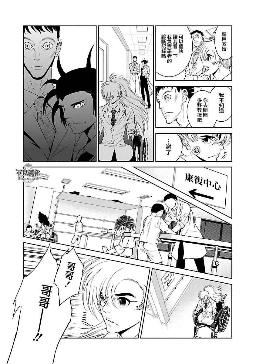 第57话 血泪记事④ 第2页