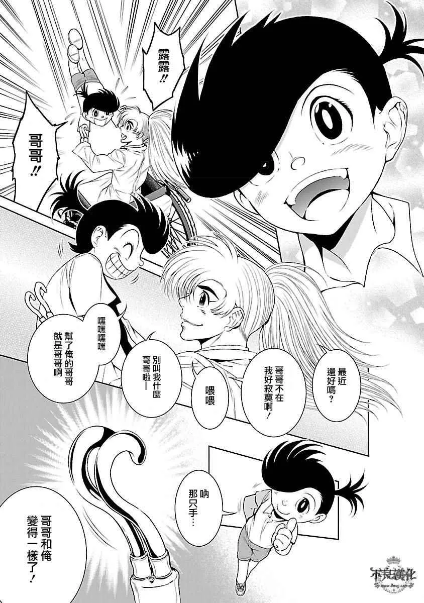 第57话 血泪记事④ 第3页