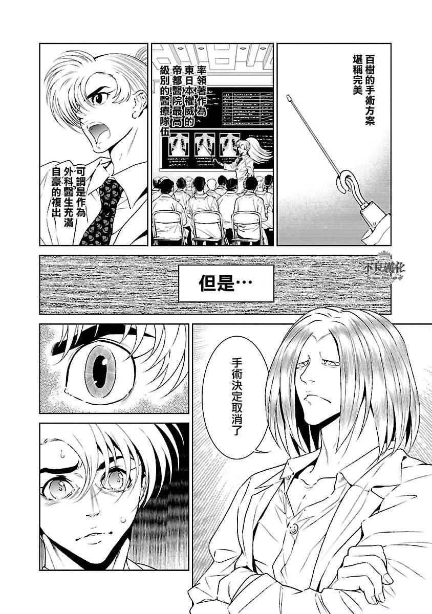第57话 血泪记事④ 第6页