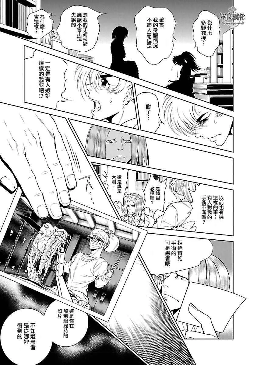 第57话 血泪记事④ 第7页