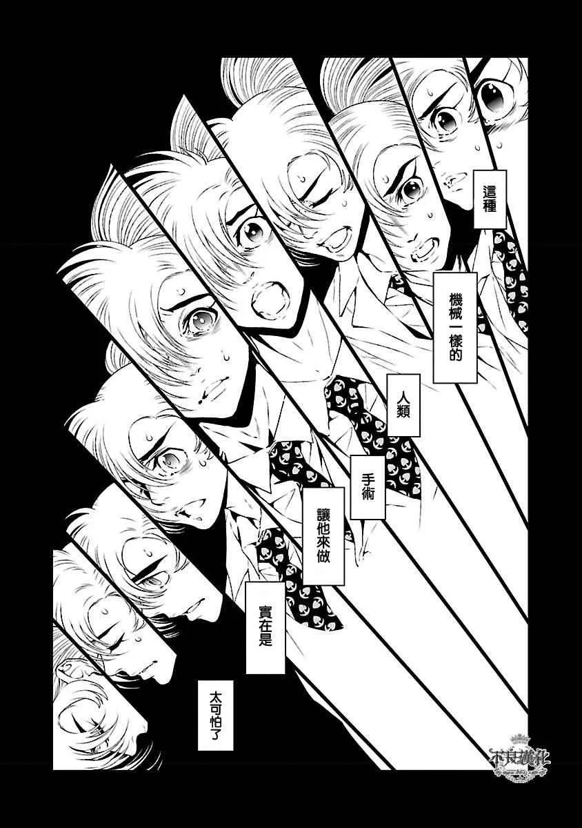 第57话 血泪记事④ 第8页