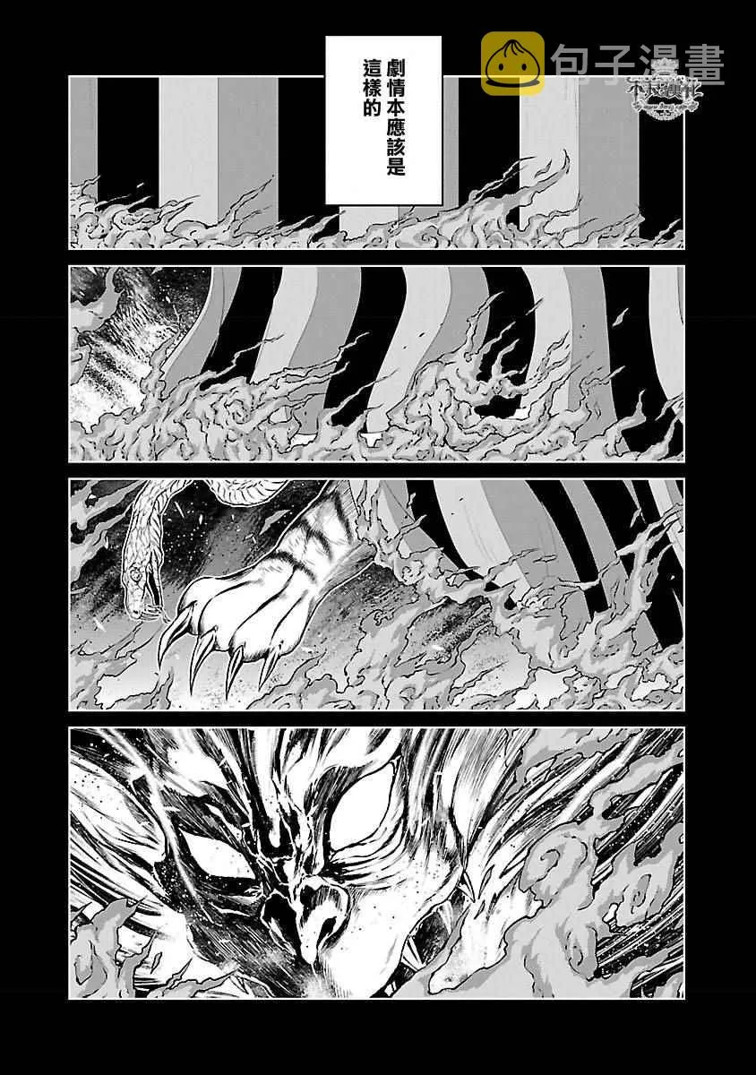 第57话 血泪记事④ 第12页