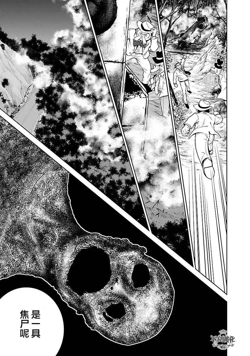 第57话 血泪记事④ 第15页
