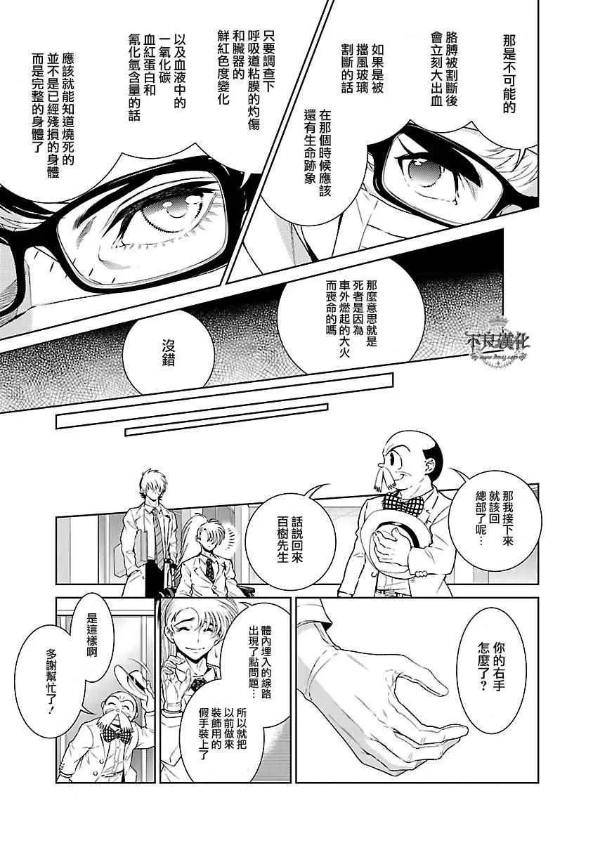 第57话 血泪记事④ 第17页