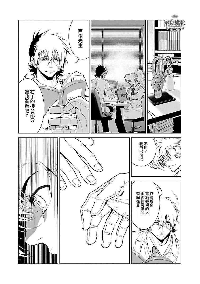 第57话 血泪记事④ 第18页