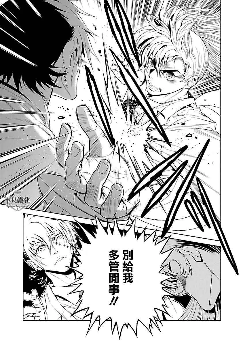 第57话 血泪记事④ 第19页