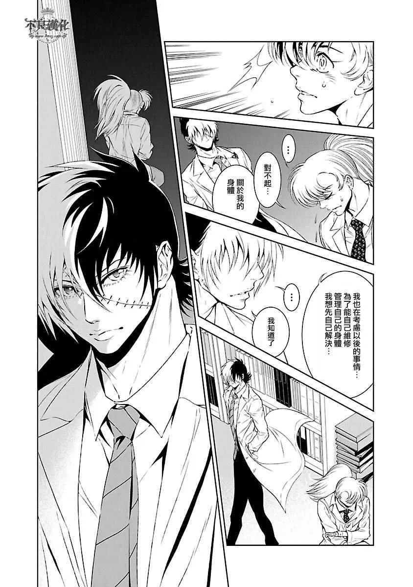 第57话 血泪记事④ 第20页