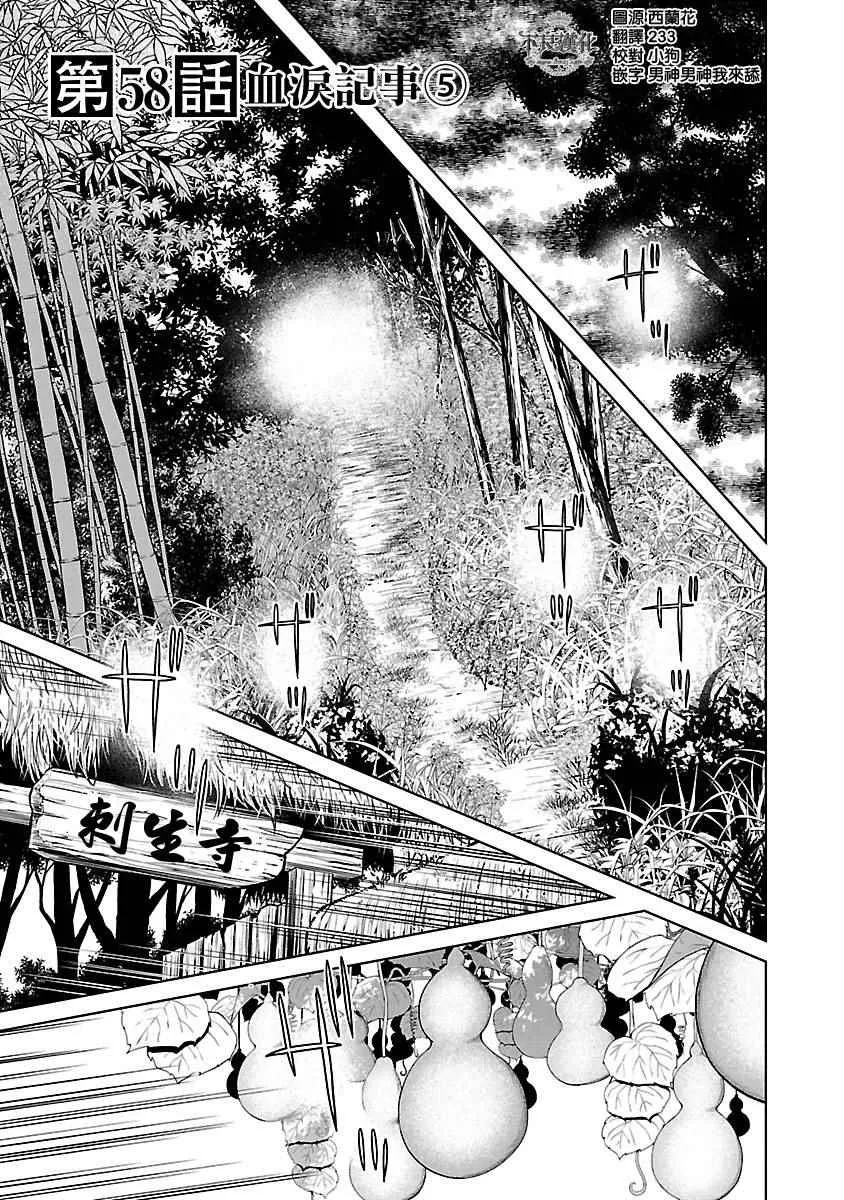 第58话 第1页