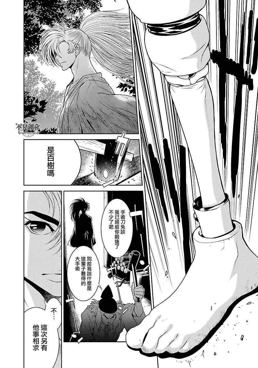 第58话 第2页