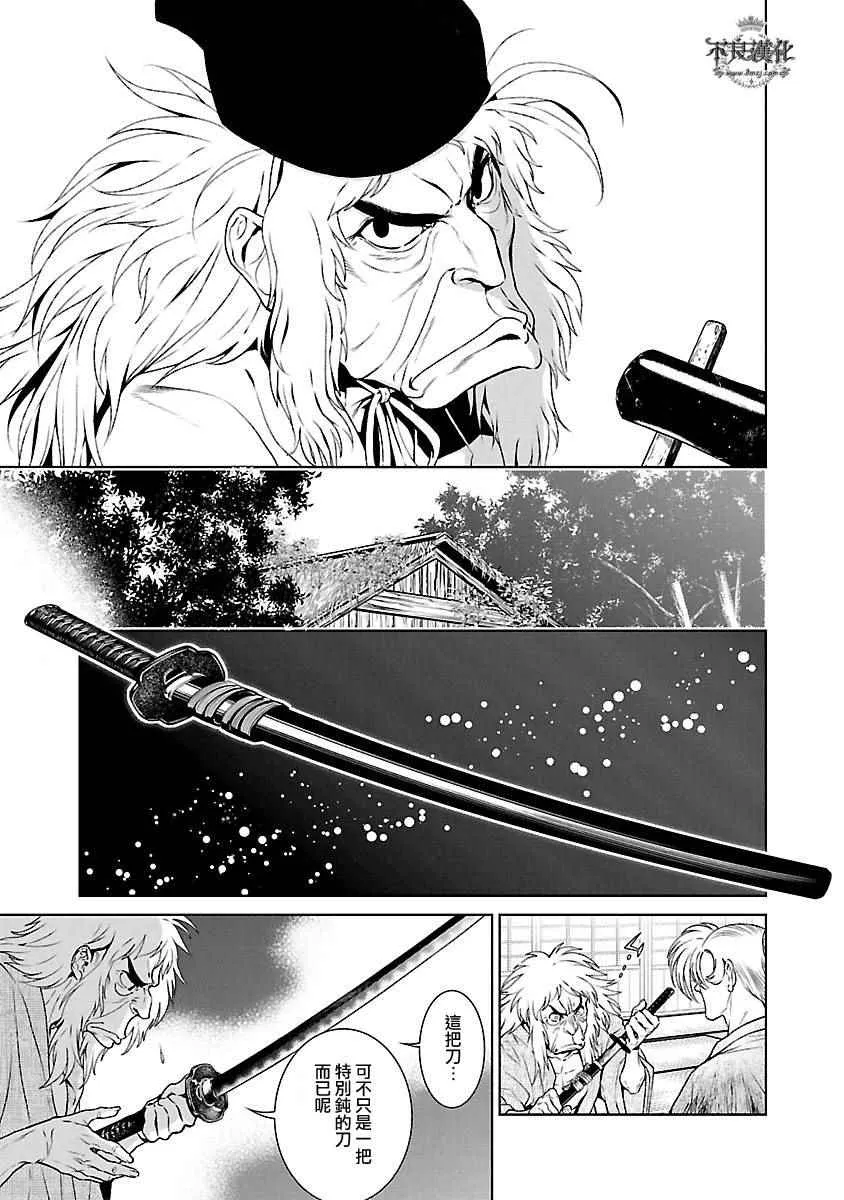 第58话 第3页