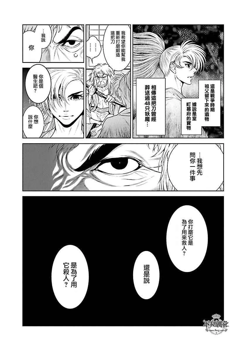 第58话 第4页