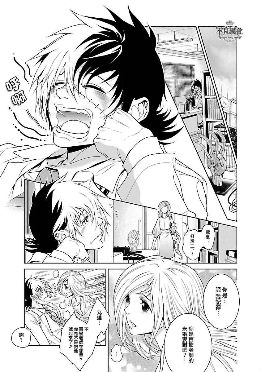 第58话 第5页