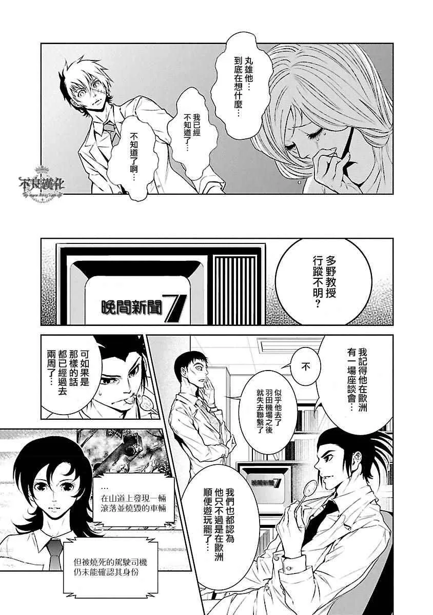 第58话 第7页
