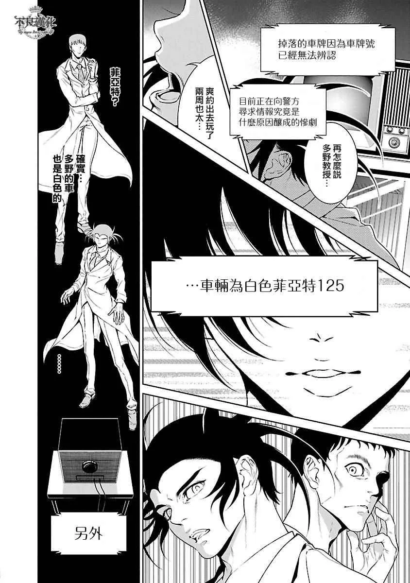 第58话 第8页