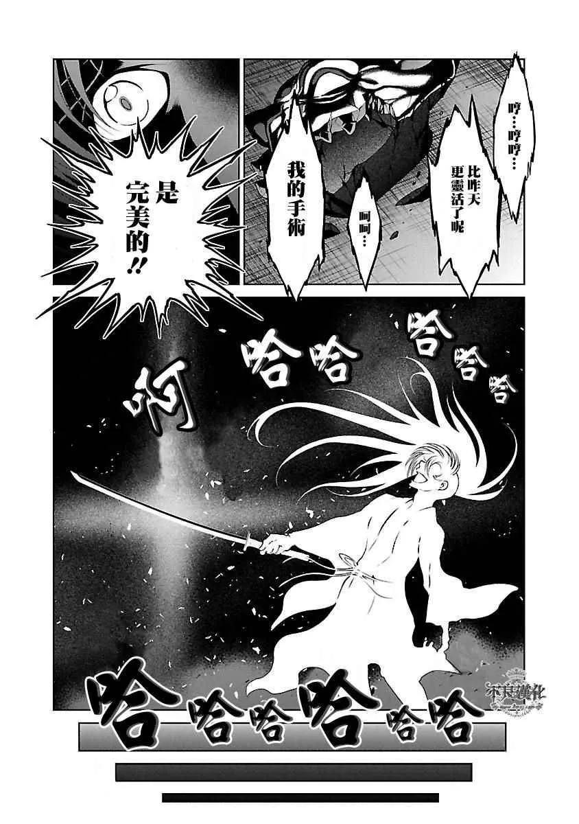 第58话 第13页