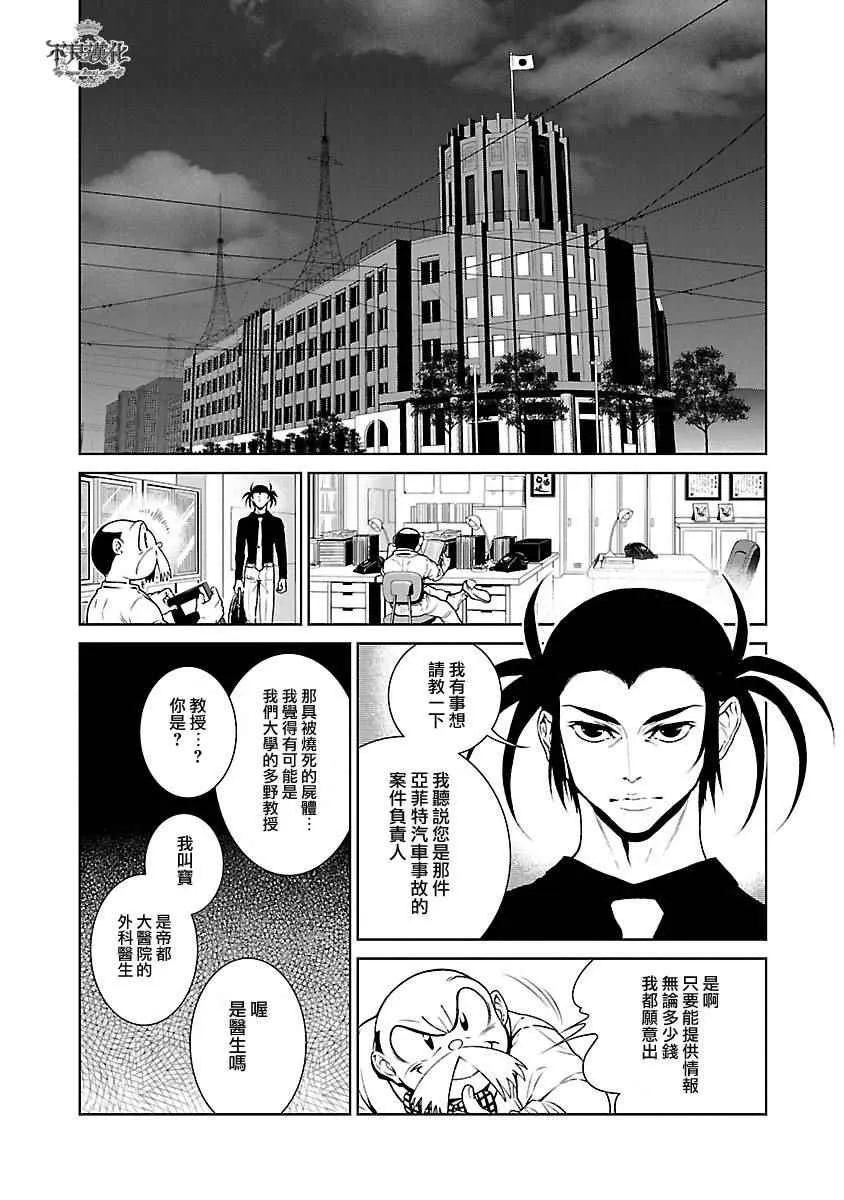 第58话 第14页