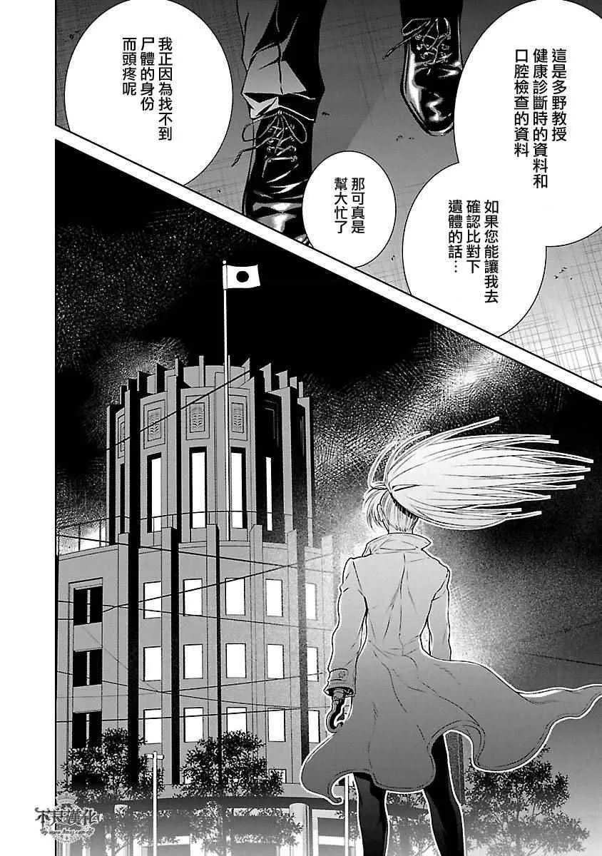 第58话 第15页