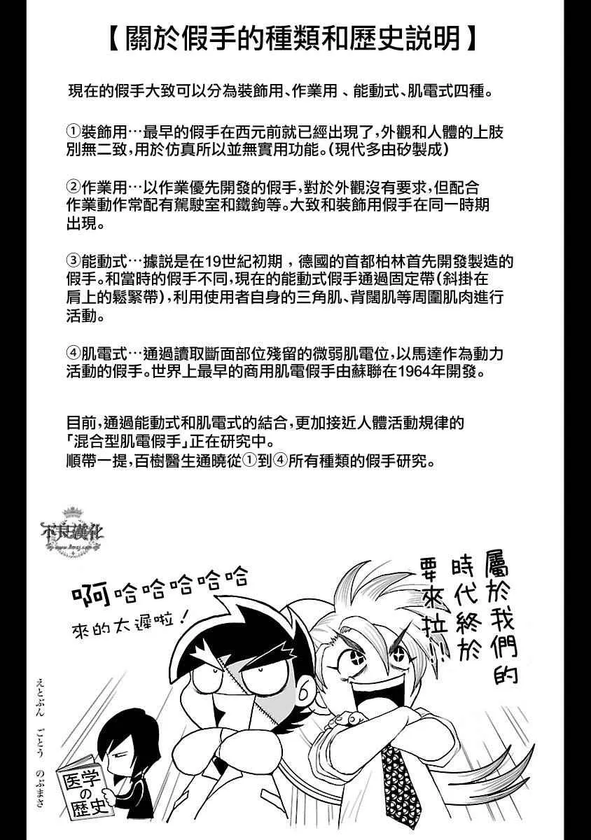 第58话 第16页