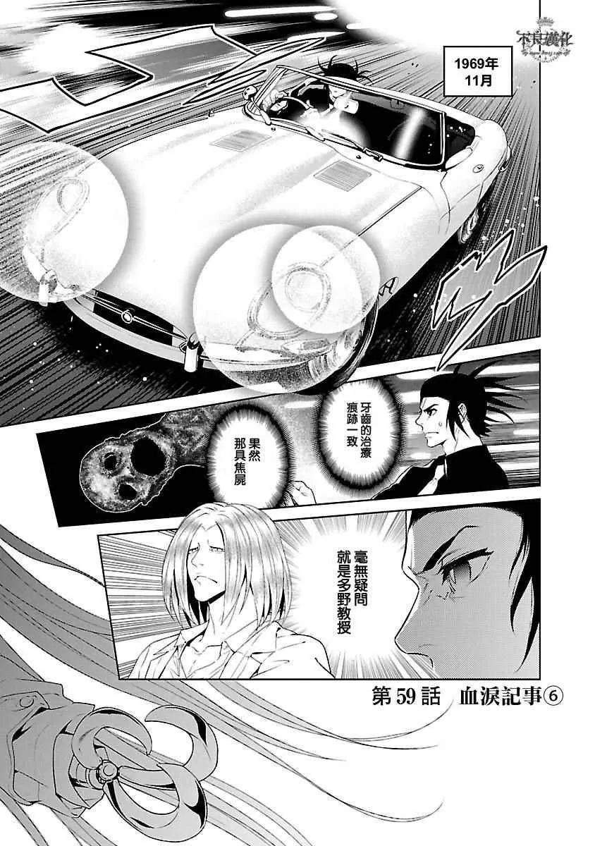 第59话 第1页