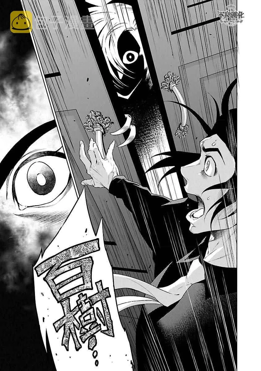 第59话 第4页
