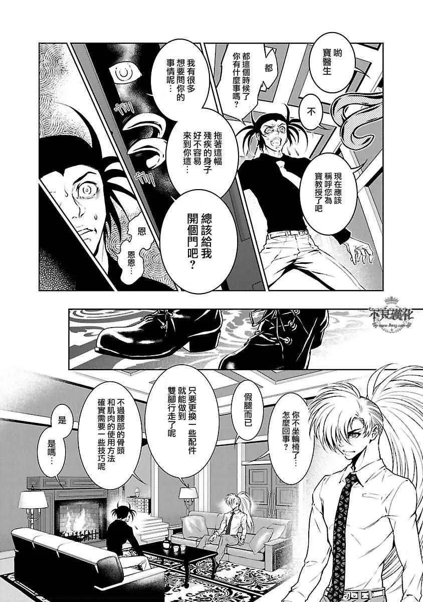 第59话 第5页