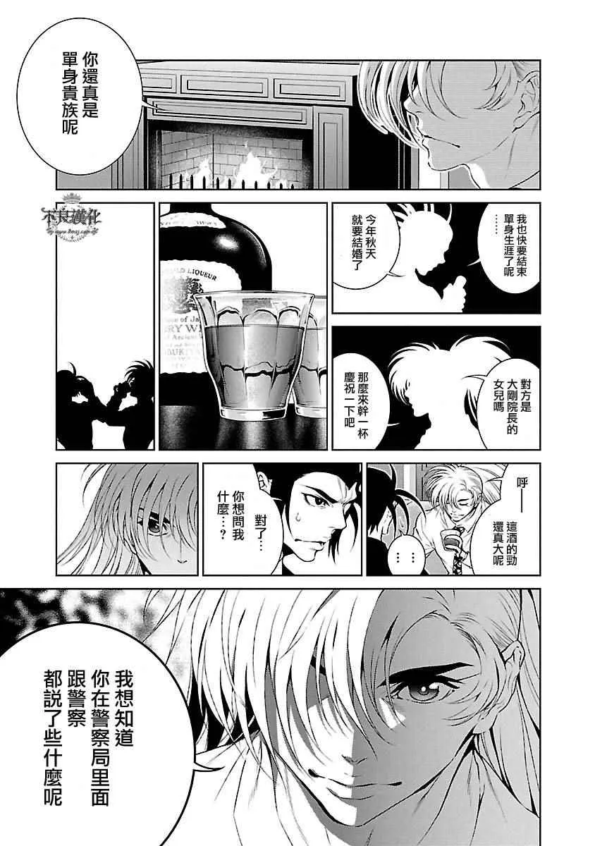 第59话 第6页