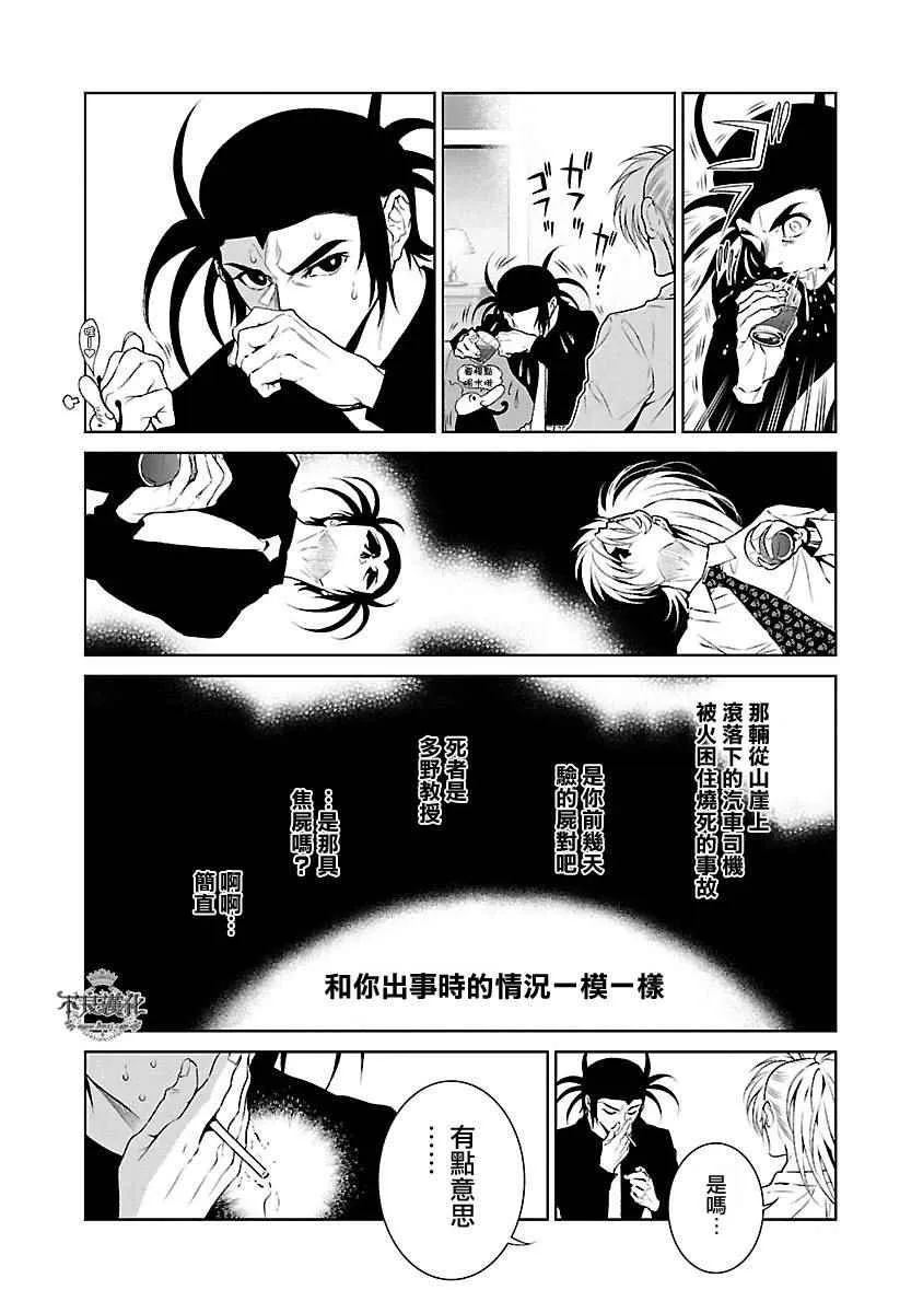 第59话 第7页
