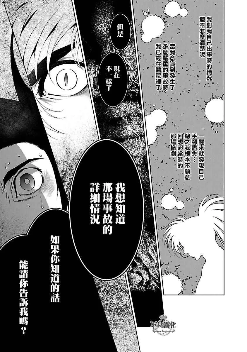 第59话 第8页