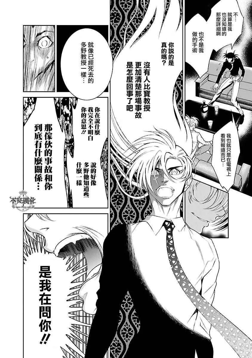 第59话 第9页