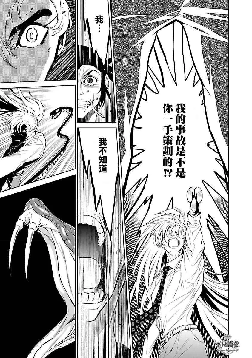 第59话 第10页
