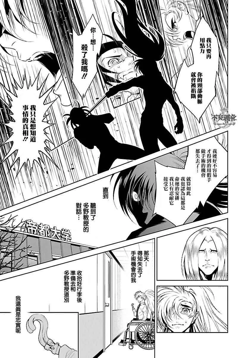 第59话 第12页