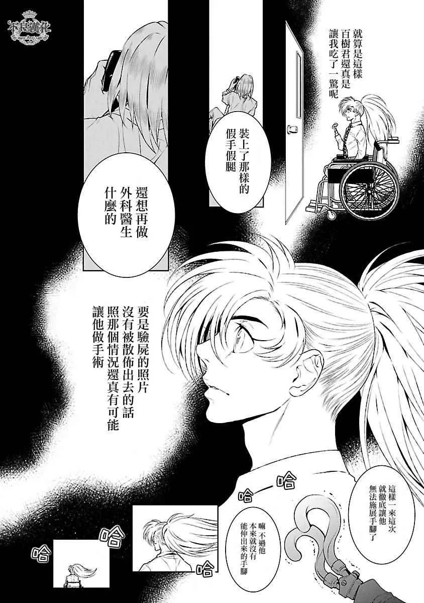 第59话 第13页