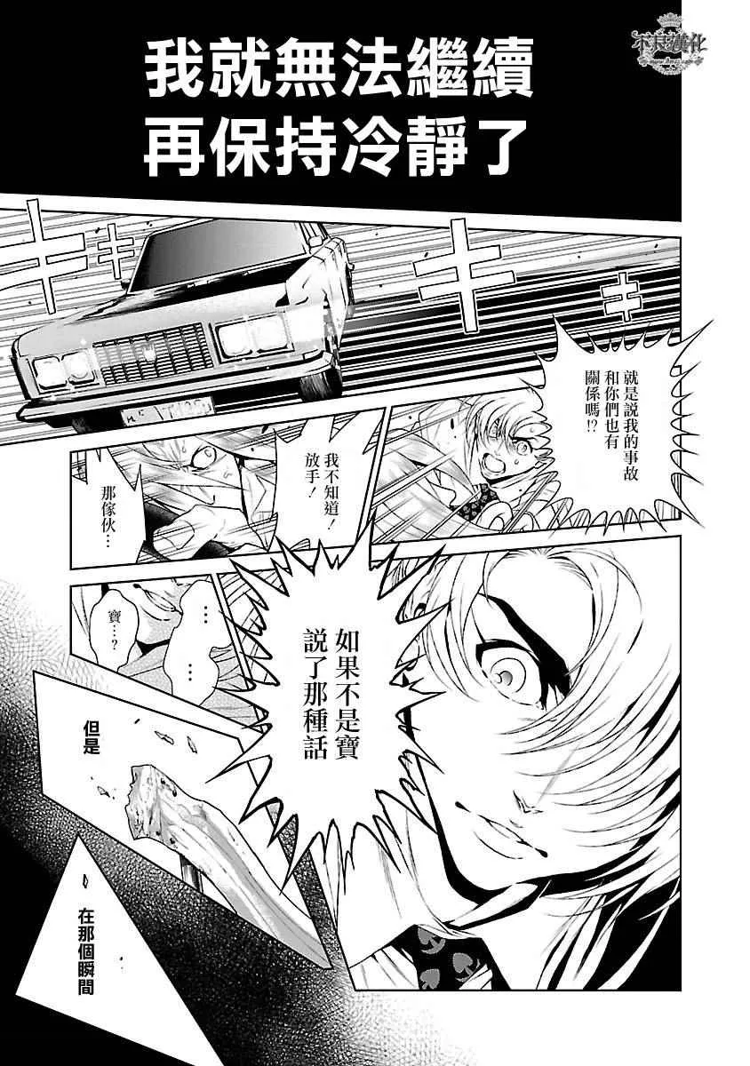 第59话 第16页