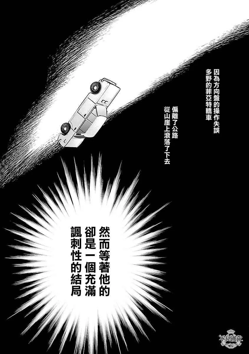 第59话 第17页