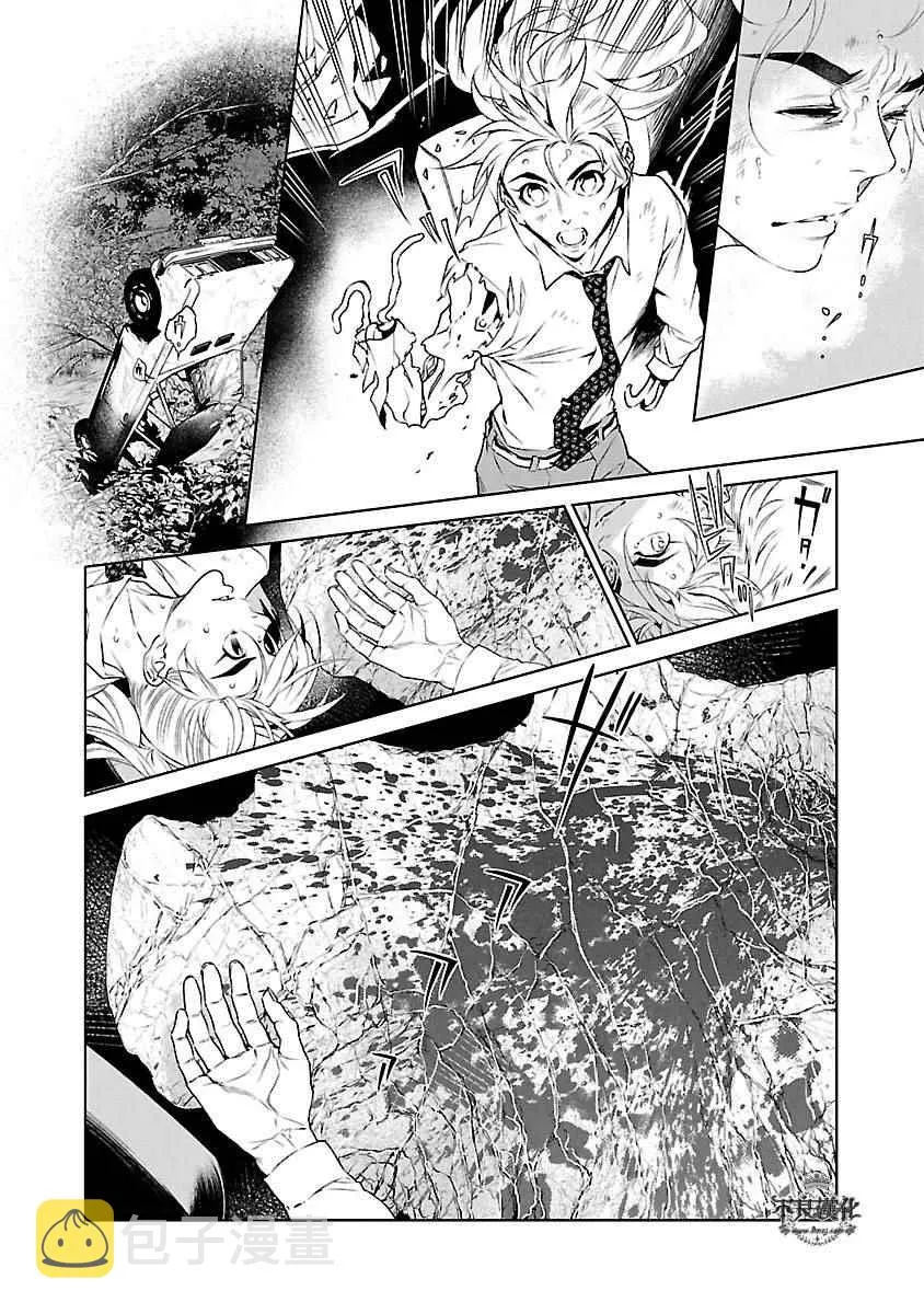 第60话 血泪记事⑦ 第2页