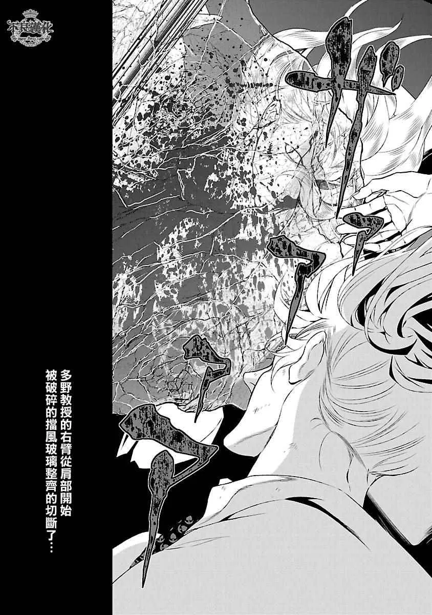 第60话 血泪记事⑦ 第3页