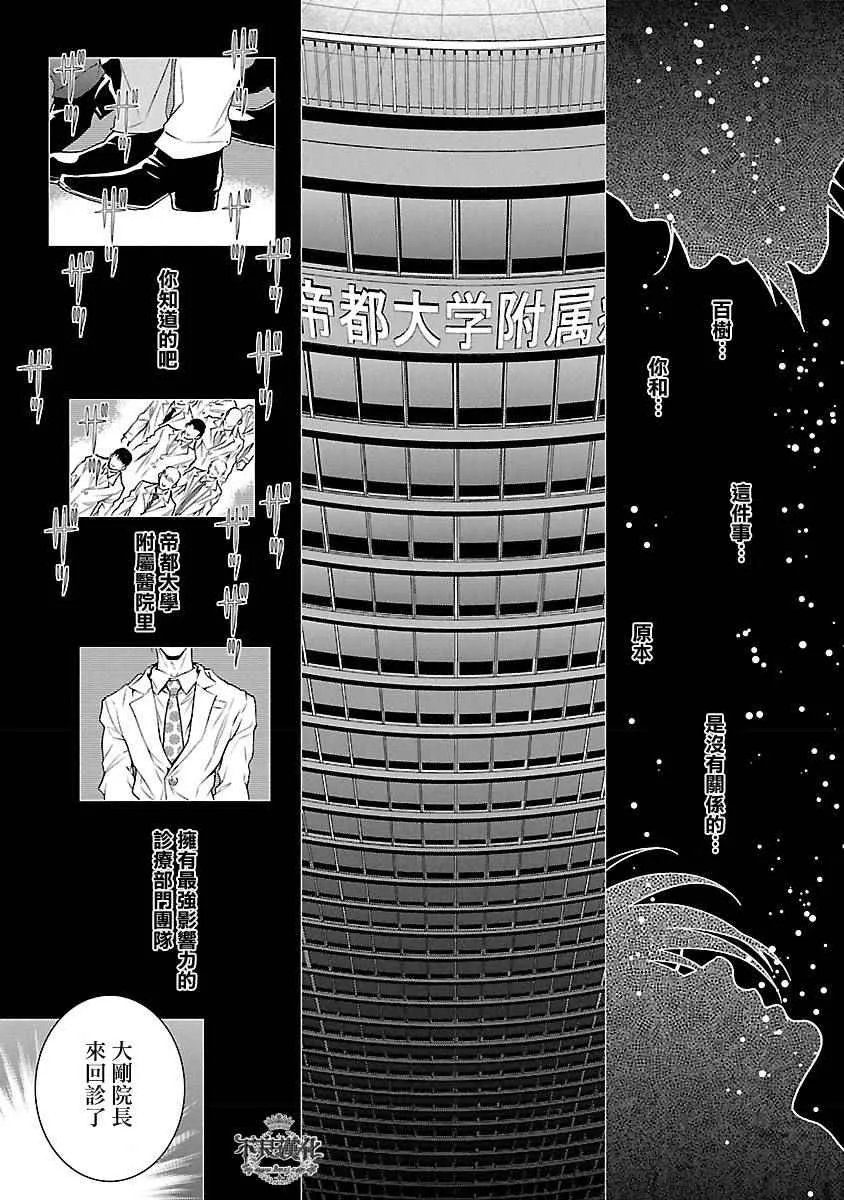 第60话 血泪记事⑦ 第7页