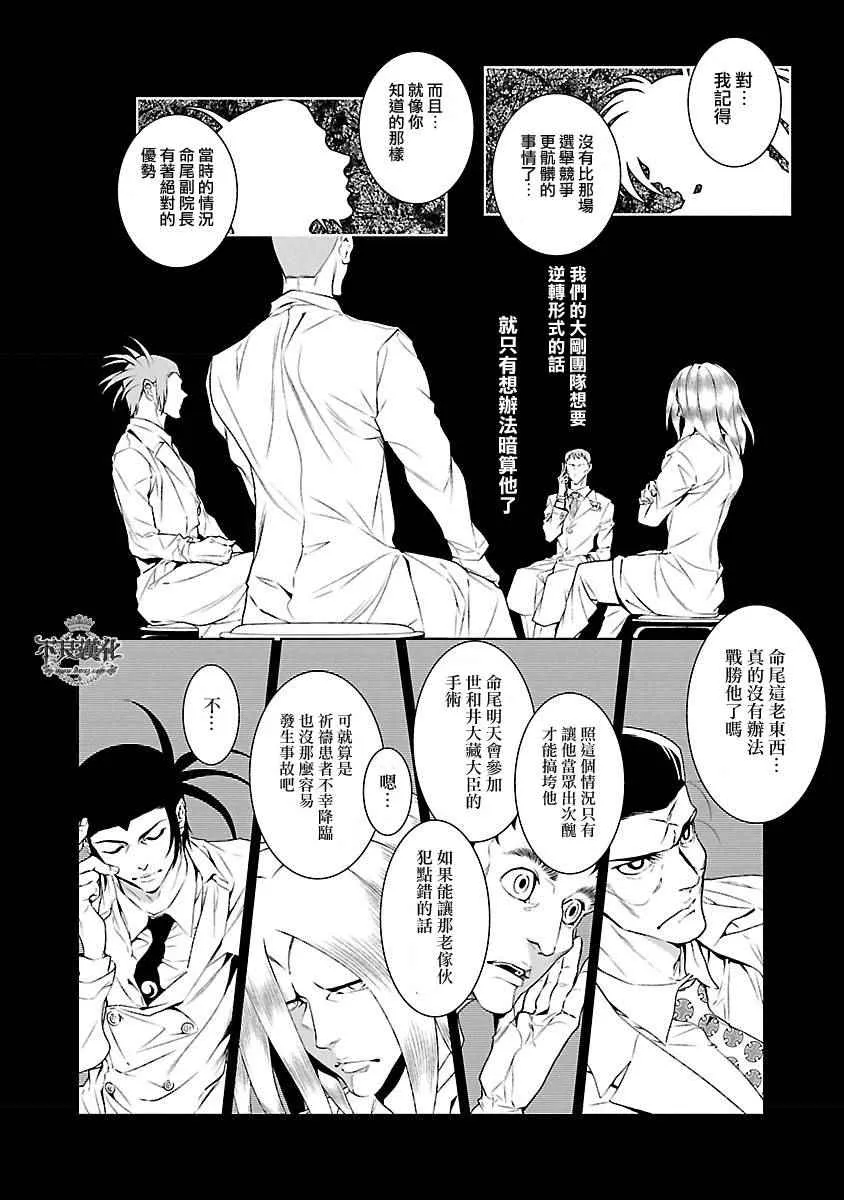 第60话 血泪记事⑦ 第11页