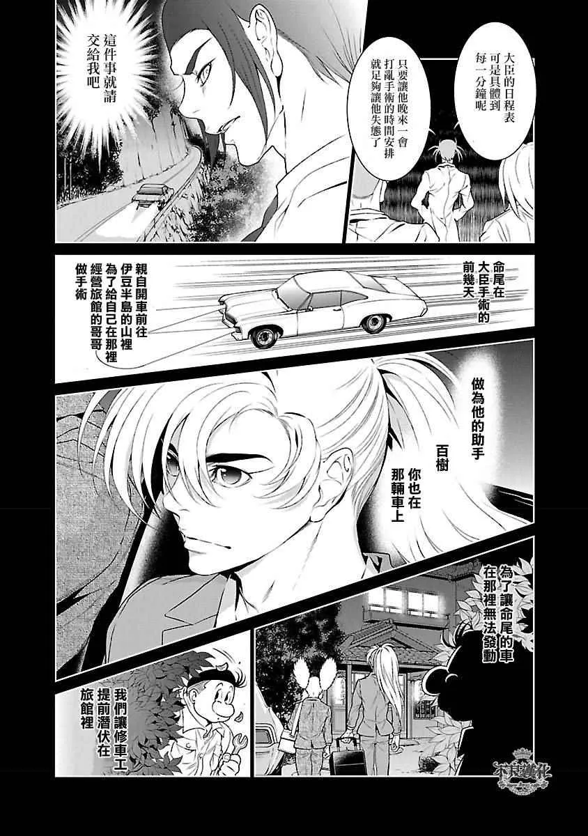 第60话 血泪记事⑦ 第12页